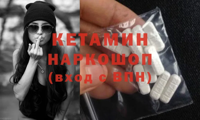 КЕТАМИН ketamine  дарнет шоп  Фатеж 